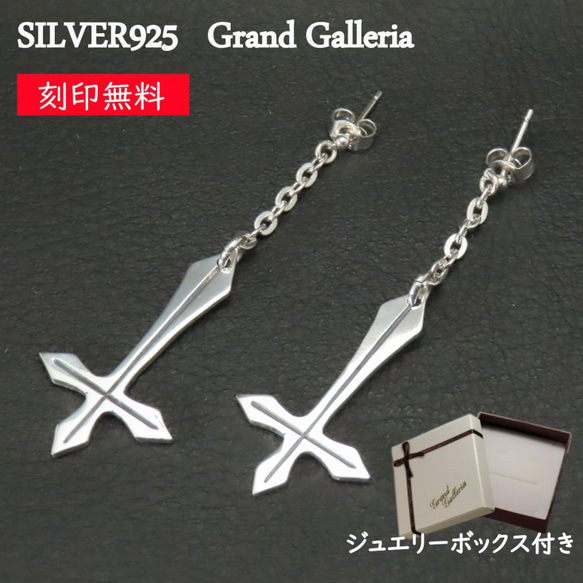 SILVER925 両耳 シルバー クロスピアス 十字架ピアス 人気 プレゼント重さ