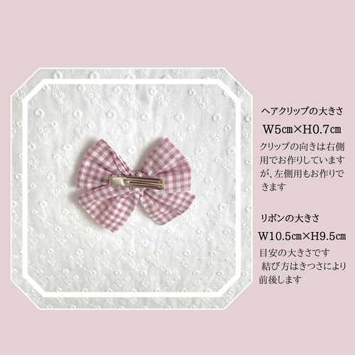 【ギンガムチェックのリボン】ベビーヘアクリップ♡ヘアピン　セミオーダーメイド ギンガムチェックのリボン】ベビーヘアクリップ♡ヘアピンセミ