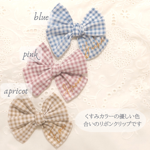 全3種類 オーダーメイド キラキラ お名前入り リボン ヘアクリップ