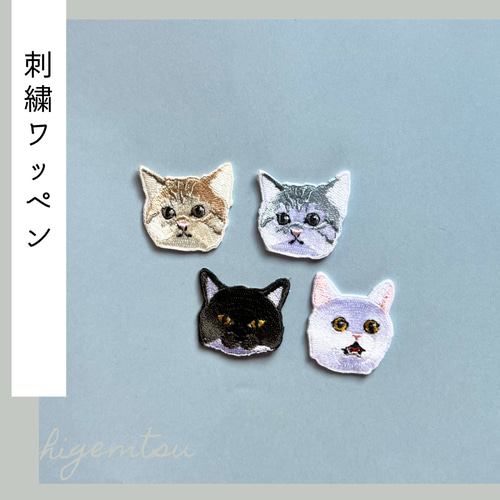 大）猫ちゃんの顔の刺繍ワッペン シール ワッペン・アップリケ 重松