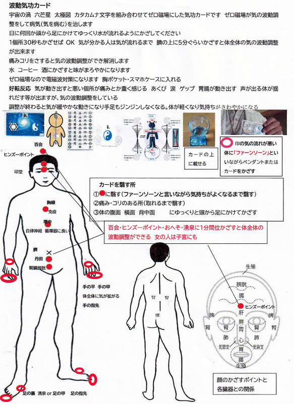 自律神経調整気功カードとゼロ磁場ペンダント 脳幹の波動調整ができます 3枚目の画像