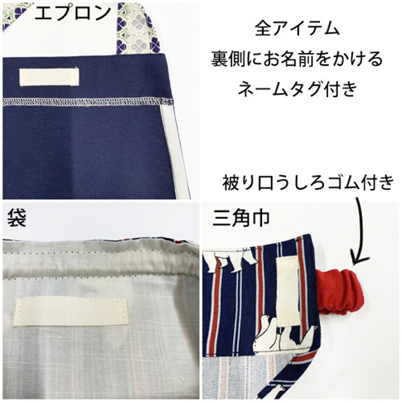 ＫＩＤＳエプロン3点【日本製】男の子/100〜120cm/エプロン/三角巾/袋 8枚目の画像