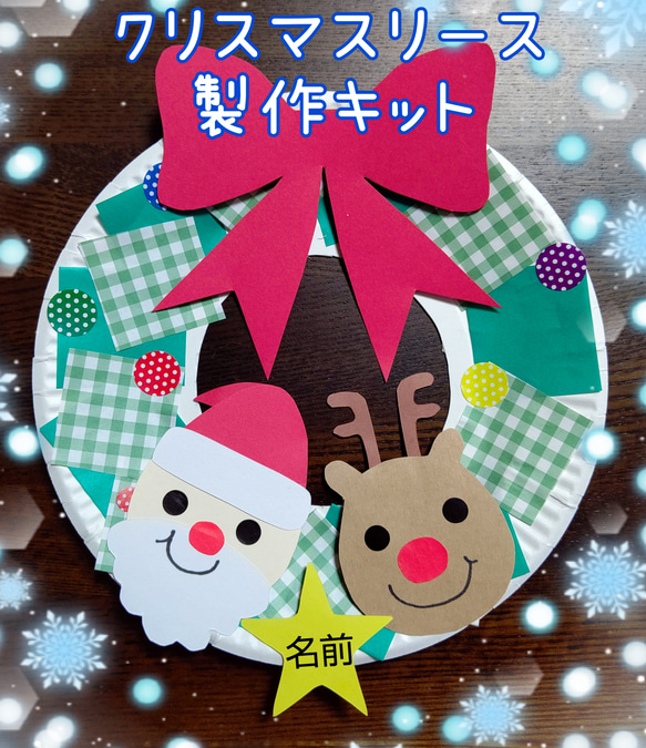 クリスマス　サンタトナカイ　製作キット　壁面飾り冬保育　高齢者　クラフト Amazon.co.jp: 製作キット サンタ トナカイ クリスマス 11月12月 保育