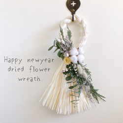 超早割まつり2024】お正月飾り ホワイトタッセル White＆green しめ縄