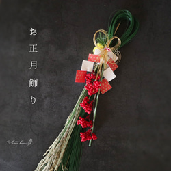 2026】しめ縄飾り 水引飾りと紅椿 お正月 ❁ 冬支度 Creema限定 しめ縄