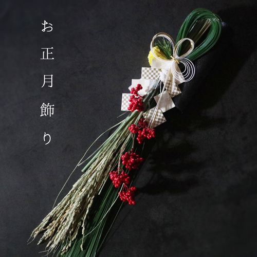 2026】しめ縄飾り 松葉束大のお正月飾り ❁ 紅白 紙垂 縁起物 冬 玄関