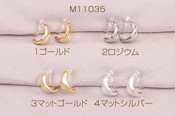 みかん 6点 樹脂ノンホールピアス e016-4.jpg