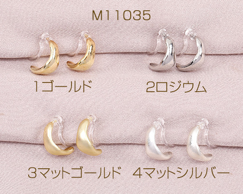 M11035-4 6個 樹脂ノンホールピアス 不規則フープ 5×12mm 3X（2