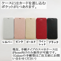 紫陽花千鳥草押し花スマホケース*全機種対応*ストラップホルダ一*手帳型*iPhone14 iPhone14Pro 7枚目の画像