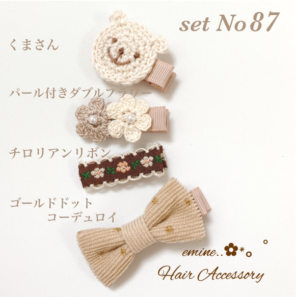 おすすめ4点セット♡set No87♡ ベビーヘアクリップ 赤ちゃんヘア  