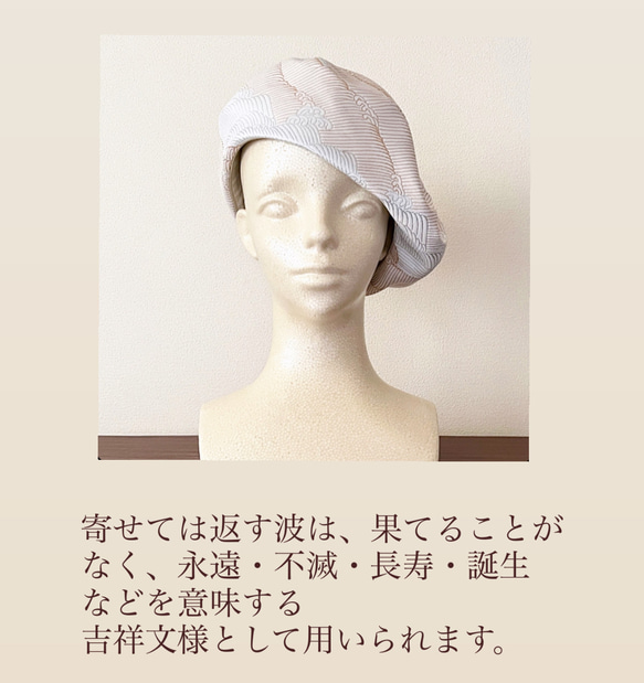 新作‼️カタチにこだわるベレー帽　和柄　お正月、お祝いごと、普段使いに 2枚目の画像