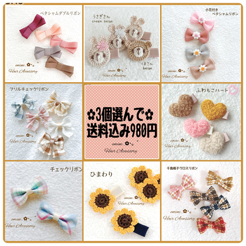 3個選んで送料込み980円】ベビーヘアクリップ 赤ちゃん ヘアクリップ  