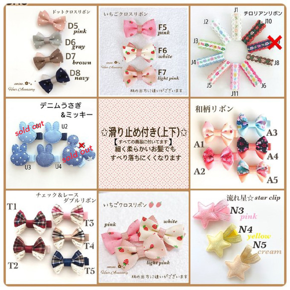 【５個選んで送料込み1540円】 ベビーヘアクリップ 赤ちゃんヘアピン ベビーヘアアクセ 秋 冬 春 夏 子供  新生児 10枚目の画像