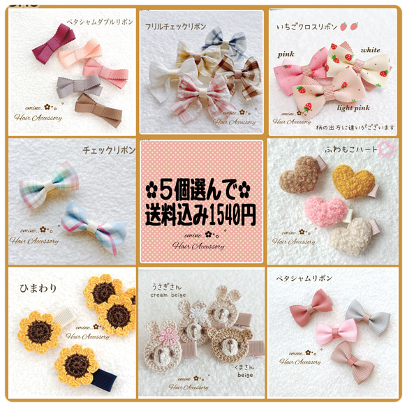 【５個選んで送料込み1540円】 ベビーヘアクリップ 赤ちゃんヘアピン ベビーヘアアクセ 秋 冬 春 夏 子供  新生児 1枚目の画像