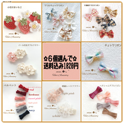 おすすめ4点セット♡set No94♡ ベビーヘアクリップ 赤ちゃん