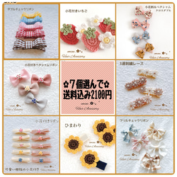 春におすすめ♡ベビーヘアクリップ 赤ちゃんヘアピン ヘアアクセサリー