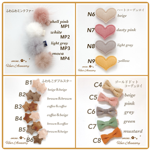 8個選んで送料込み2380円】 ベビーヘアクリップ 赤ちゃん髪留め