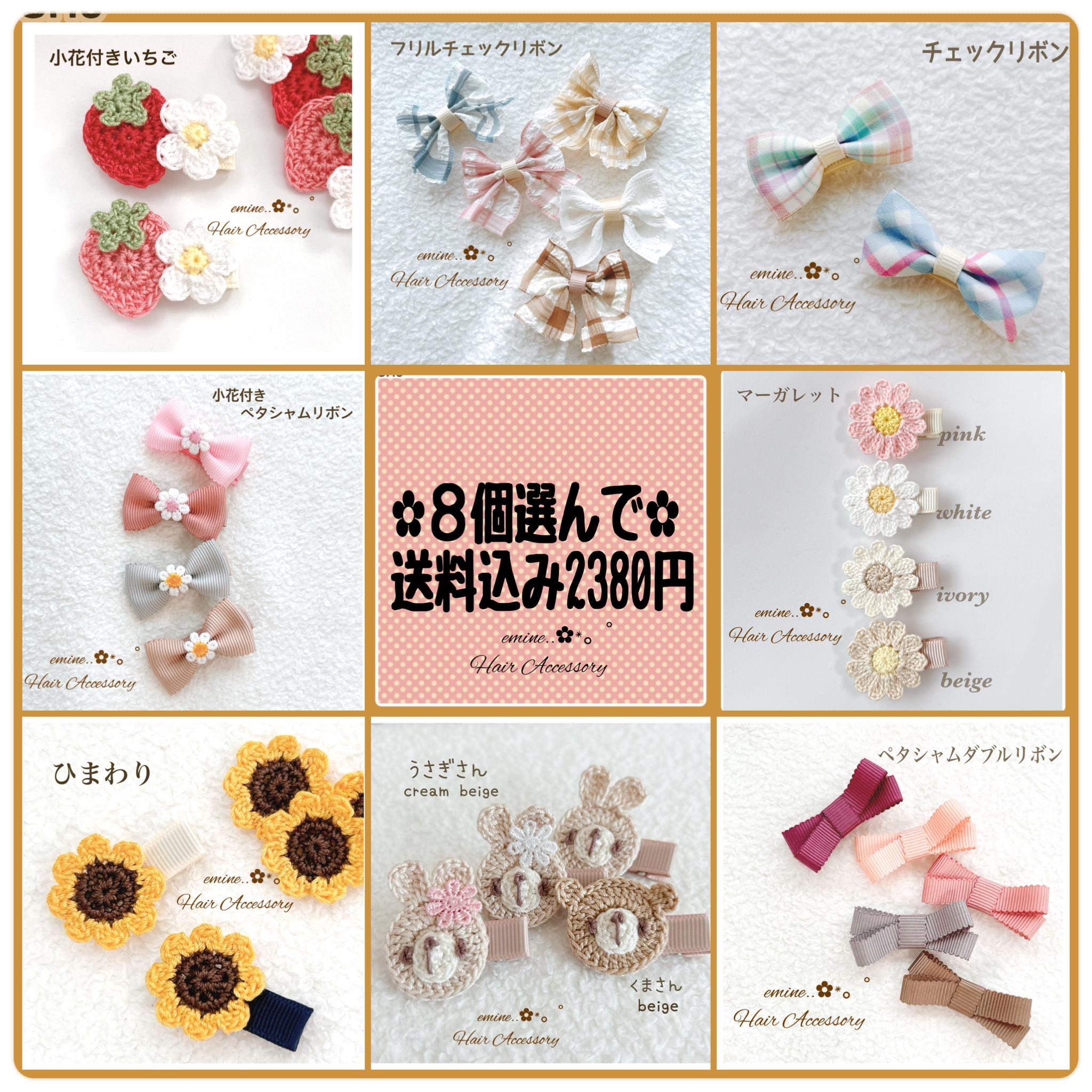 8個選んで送料込み2380円】 ベビーヘアクリップ 赤ちゃん髪留め