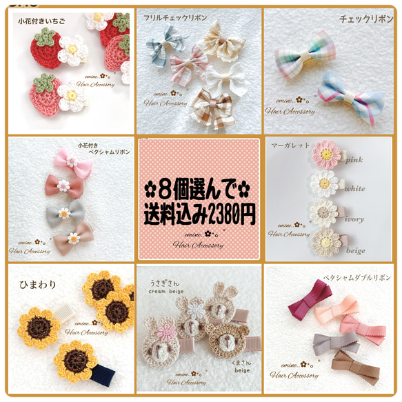 抱っこ くま 花 マーガレット ベビーヘアクリップ ヘアピン 赤ちゃん ヘアゴム 8個選んで送料込み2380円】 ベビーヘアクリップ 赤ちゃん髪留め