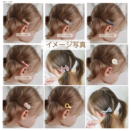 9個選んで送料込み2660円】ベビーヘアクリップ 赤ちゃんヘアクリップ
