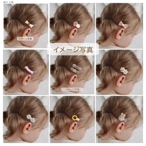 9個選んで送料込み2660円】ベビーヘアクリップ 赤ちゃんヘアクリップ