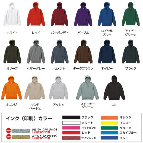 裏起毛 パーカー 作成 制作 オリジナル Tシャツ プリント 印刷 