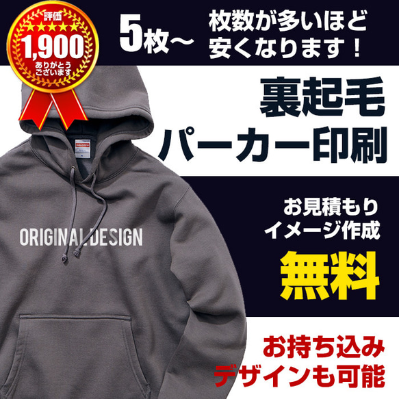 オリジナルパーカー オーダー作成 オリジナル 制作 プリント オーダー 