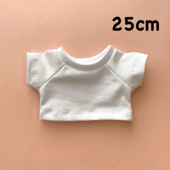 25cm ぬいぐるみ用 Tシャツ 白　テディベア　kpopdoll 1枚目の画像