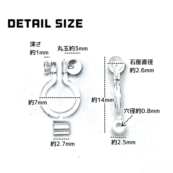 【20個～】樹脂　イヤリングコンバーター/横型　石座タイプ　ノンホールピアス　/クリア/C-3-5 4枚目の画像