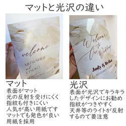 最短3日｜送料無料｜ウェルカムボード  ウェルカムスペース　結婚式　ウェディング　bord0839 5枚目の画像