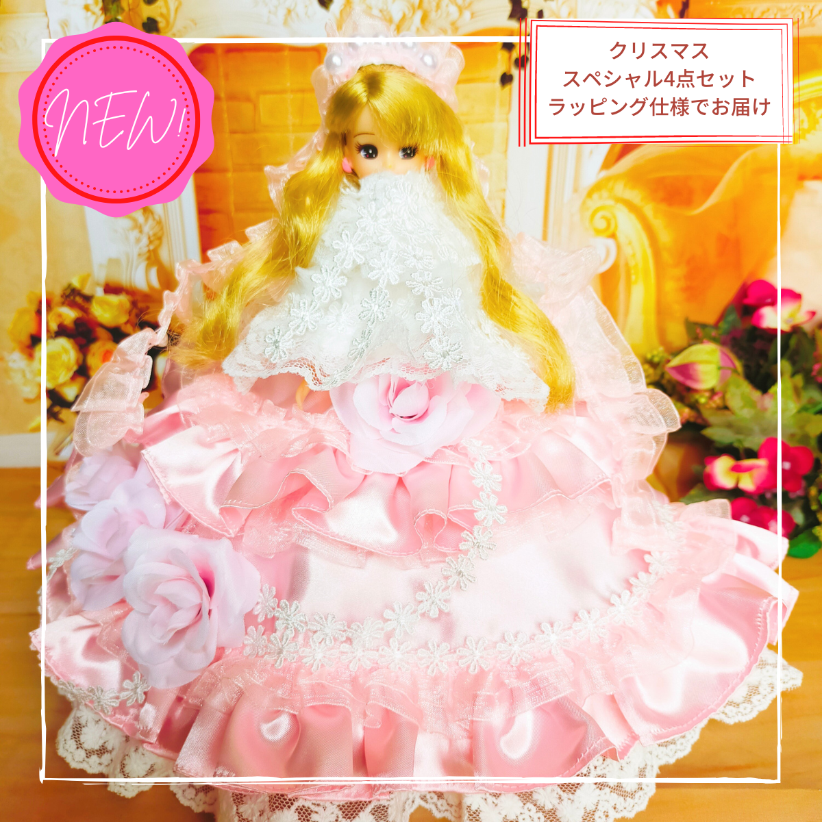 みこ　リカちゃんサイズ　ピンク　リボンのロココ調ドレス　手作り　ドール服