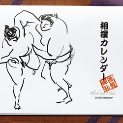 【即日発送】  2025年 大相撲カレンダー 25冊セット 即日発送】 2025年 大相撲カレンダー 25冊セット Amazon | 令和7