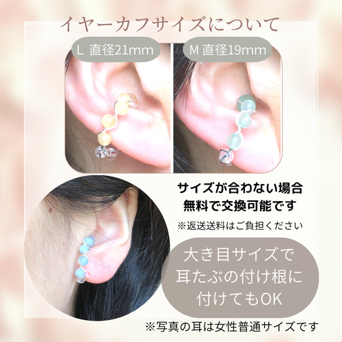 バイカラーカフ《ローズクォーツ/水晶》【耳つぼ・リンパのポイント