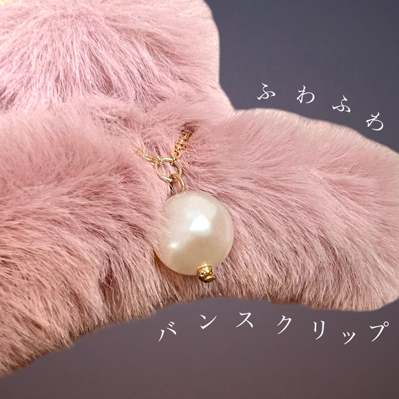 ピンク★ふわふわラビットファー★バンスクリップ/ヘアクリップ 大人 かわいい クリスマス ギフト 冬のおでかけに♪ 3枚目の画像