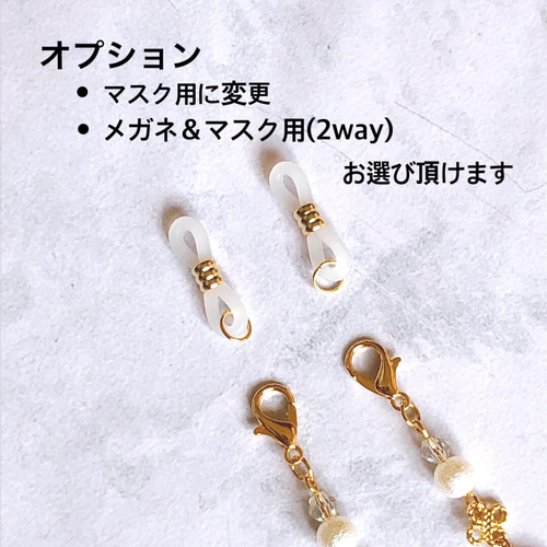 メガネチェーン》チェコビーズ6弁花(シルキーローズ)✧︎マスク