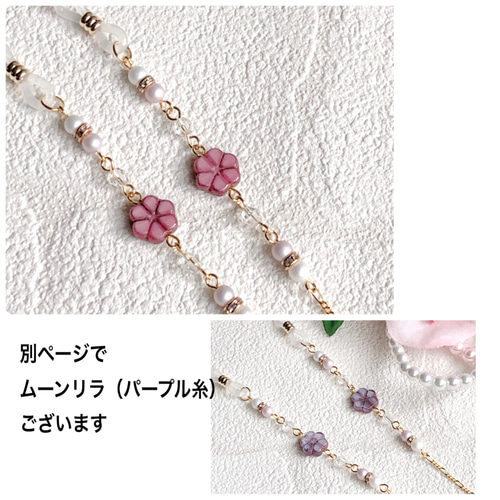 メガネチェーン》チェコビーズ6弁花(シルキーローズ)✧︎マスク