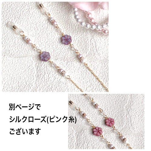 メガネチェーン》チェコビーズ6弁花（ムーンリラ）マスクチェーン
