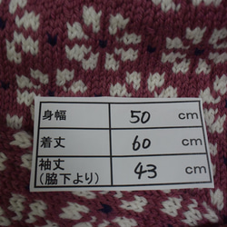 サイト限定価格小豆色とネイビーの小花セーター 8枚目の画像