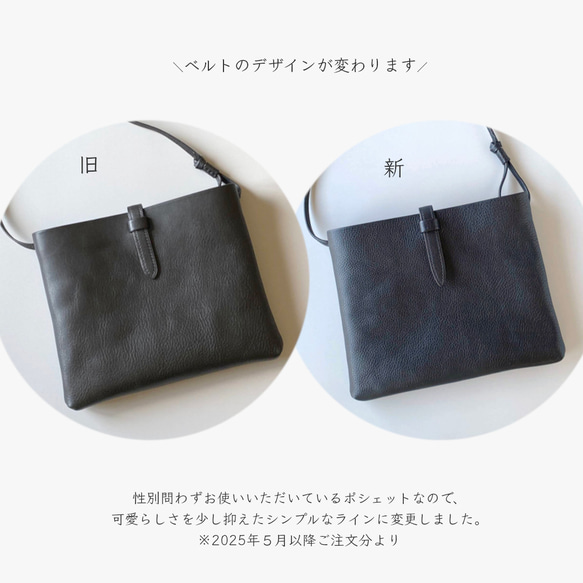 サッと荷物を取り出せるイタリアンレザーのポシェット(ブラック)／サコッシュ　ミニショルダー【受注製作】 9枚目の画像