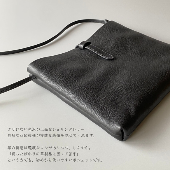 サッと荷物を取り出せるイタリアンレザーのポシェット(ブラック)／サコッシュ　ミニショルダー【受注製作】 5枚目の画像