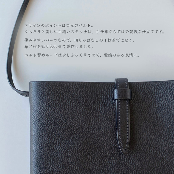 サッと荷物を取り出せるイタリアンレザーのポシェット(ブラック)／サコッシュ　ミニショルダー【受注製作】 8枚目の画像