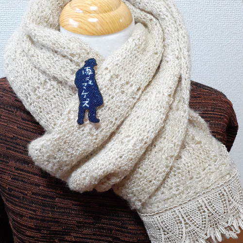 マディソンブルーカシミアクラッシュ加工ビー刺繍