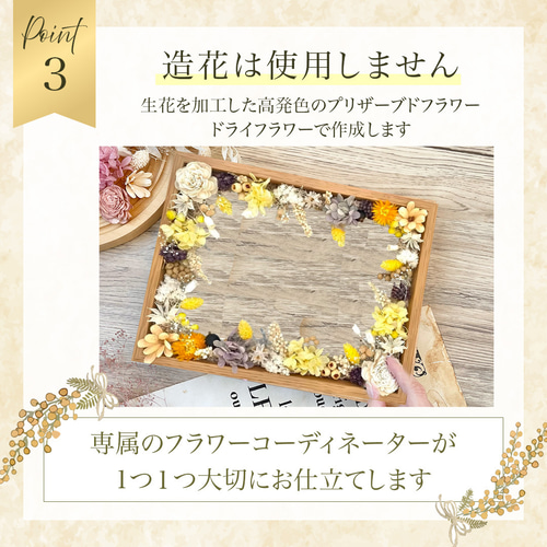 お祝いメッセージボード 開店祝いi10】プリザーブドフラワー