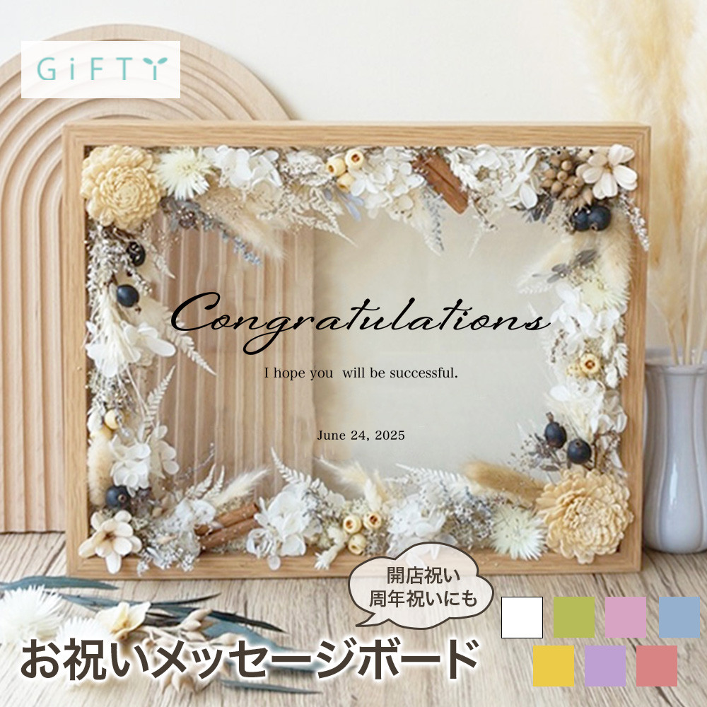 【お祝いメッセージボード 周年祝い i10】プリザーブドフラワー フラワー  花  お祝い 記念日 プレゼント 贈り物