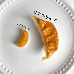 ミニサイズ！ミニチュア！餃子　根付け　食品サンプル フェイクフード　個性的　シンプル　中華 7枚目の画像
