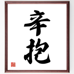 色紙 書道 漢字の筆文字 金色フレーム付き（温故知新） 温故知新 筆文字2のイラスト素材 [61122504] - PIXTA