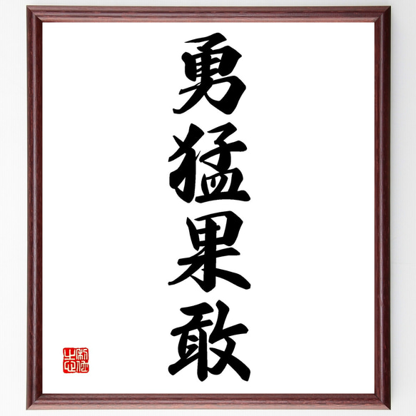 近藤摂南筆　名言慈書　限定商品　レア　書道　色紙 近藤摂南筆 名言慈書 限定商品 レア 書道 色紙 - メルカリ