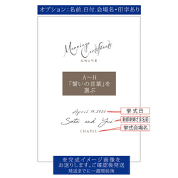 最短5日発送【人前式・教会式】結婚証明書 A4サイズ 誓いの言葉 ウェディング 送料無料 ナチュラル グリーン 12枚目の画像