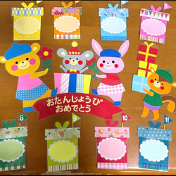 壁面飾り 誕生日表プレゼントボックス 型紙 桃🍑 通販 15074690