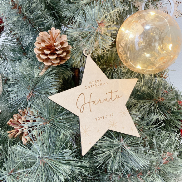クリスマス オーナメント 星　スター 木製 名入れ 1枚目の画像